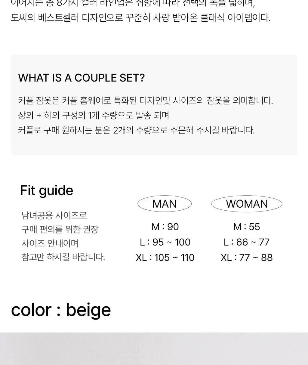 [베러PICK 패키지] 도씨 실크핏 클린 긴팔 파자마 세트(수면안대+파우치 기획) 상세페이지 7
